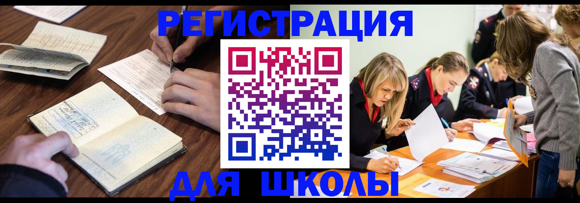 временная регистрация собственник в Южноуральске