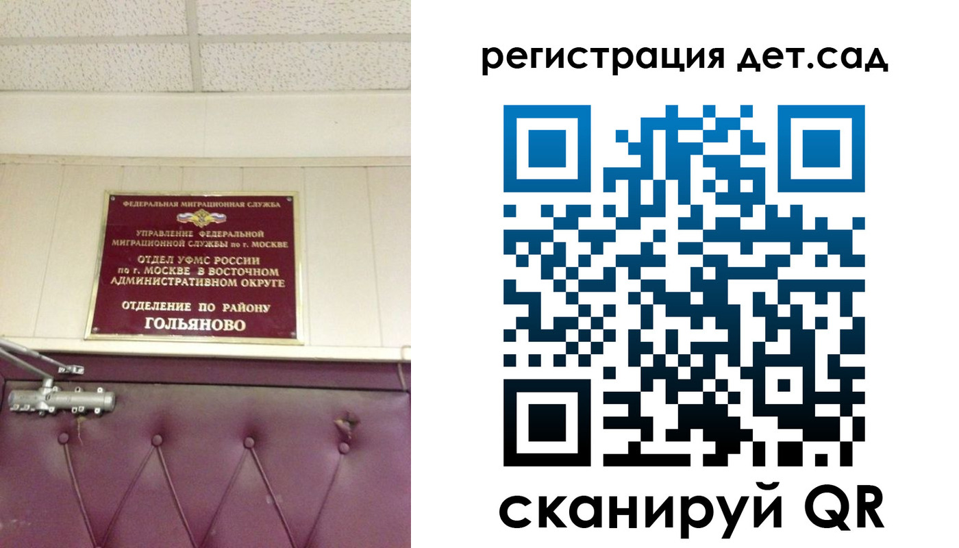 временная регистрация собственник в Южноуральске