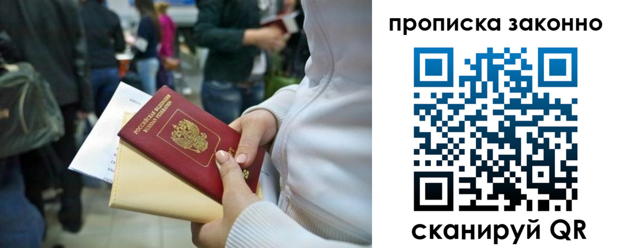прописка в Южноуральске