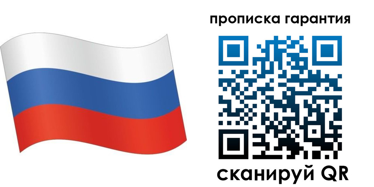 прописка 2025 в Южноуральске