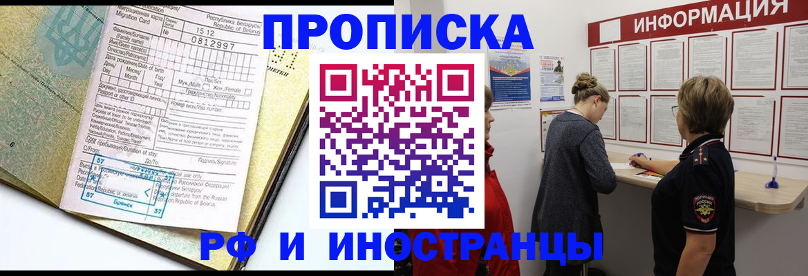 временная регистрация поиск в Южноуральске